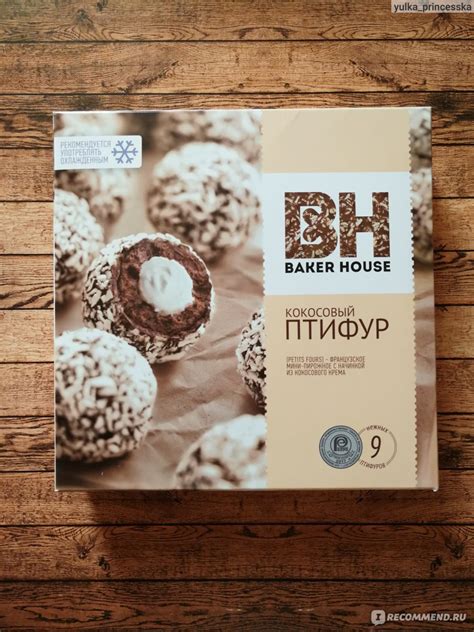 Пирожное Baker House "Птифур" с кокосовым кремом - «Нежнейшие кокосовые ...