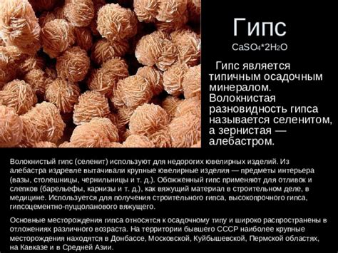 Минералы и горные породы из кабинета географии - география, презентации