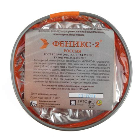 Самоспасатель Феникс