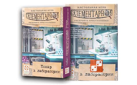 Элементарно 2. Набор настоящего детектива – Настольные игры – магазин ...