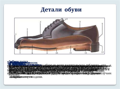 Обувные товары - презентация онлайн