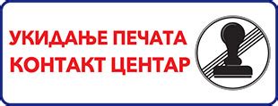 Почетна - Општина Бајина Башта