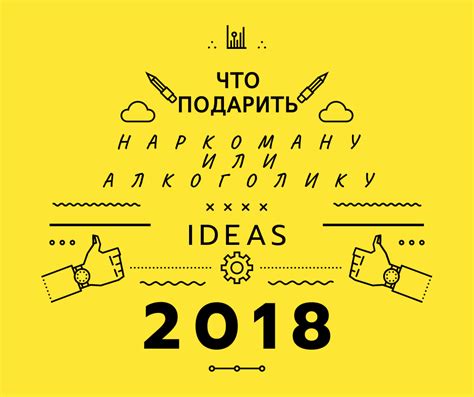 Что подарить на день рождения наркоману или алкоголику? — Реабилитация ...
