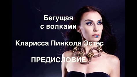 Бегущая с волками - YouTube