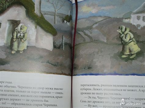 Книга: Волшебный котел. Сказки народов мира. В 2-х томах - . Купить ...