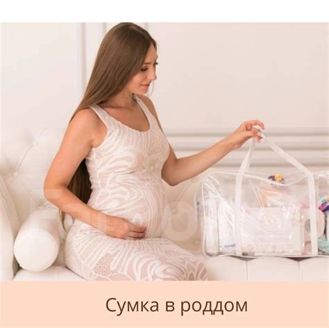 Сумка в роддом: список вещей для мамы и малыша - ОБУЗ "Родильный дом ...
