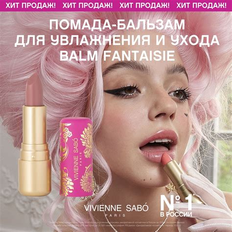 Помада Вивьен Сабо Пыльная Роза – купить в интернет-магазине OZON по ...