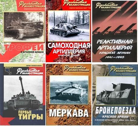 Фронтовой журнал скачать бесплатно