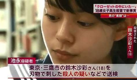 三鷹ストーカー殺人事件・鈴木沙彩の顔画像と動画は？犯人・池永チャールストーマスの刑期や現在も総まとめ
