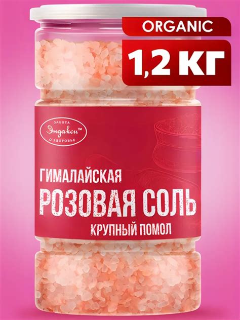 Соль: купить в интернет-магазине Wildberries по низкой цене