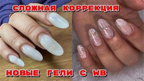 Огромная резиновая кутикула 💅 Сложная коррекция за 2 часа 💅 Идеальные ...