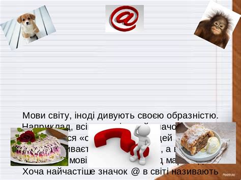 Презентація "Європейський день мов"