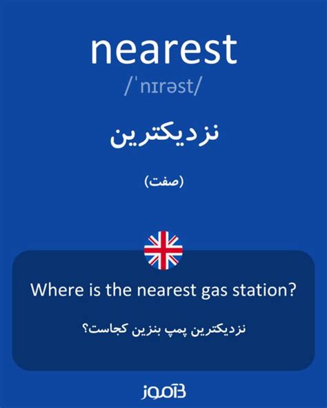 trjmh klmh nearest bh fars dkshnr angls bamoz
