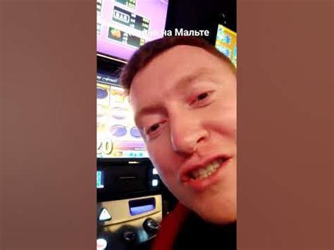 выйграл в казино 3,20 евро🤣. казино на Мальте. - YouTube