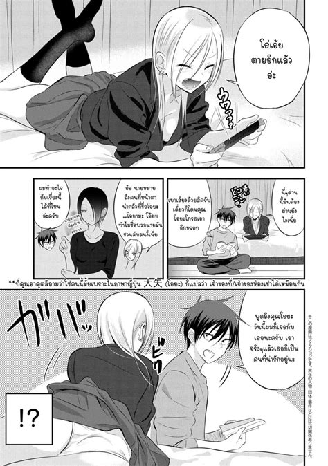 อ่านการ์ตูน Kaette kudasai! Akutsu-san 53 TH แปลไทย อัพเดทรวดเร็วทันใจ ...