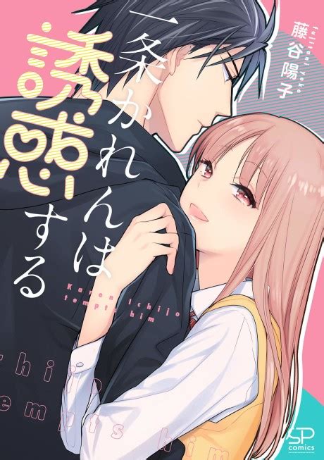 Ichijou Karen wa Yuuwaku suru · AniList
