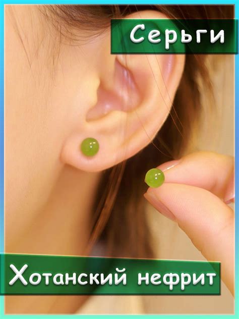 Серьги "На удачу", Хотанский нефрит, женские, гвоздики, застёжка ...