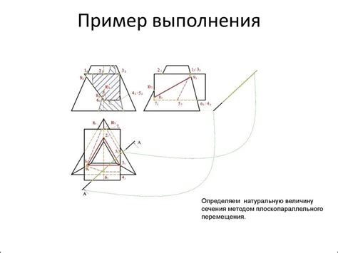 Пересечение многогранников - презентация онлайн