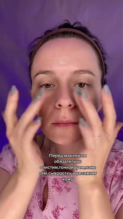Делаем макияж,который не состарит ♥️ - YouTube