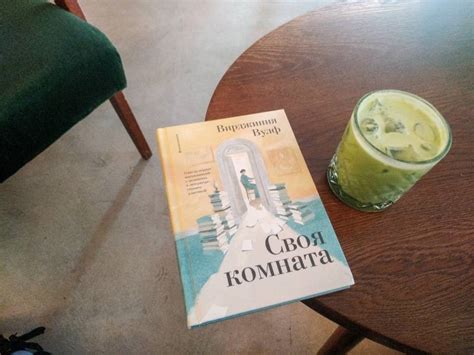 Книга: Своя комната - Вирджиния Вулф. Купить книгу, читать рецензии ...