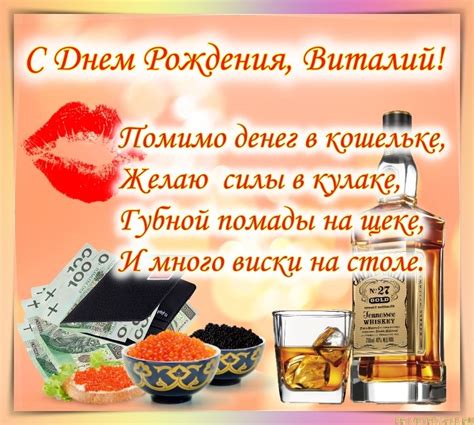 Прикольные открытки с Днем рождения, Виталий!