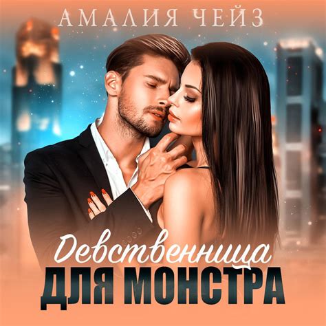 Девственница Для Тирана Книга – Telegraph