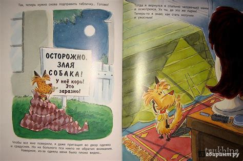 Книга: Осторожно, злая собака! - Педро Пенидзотто. Купить книгу, читать ...