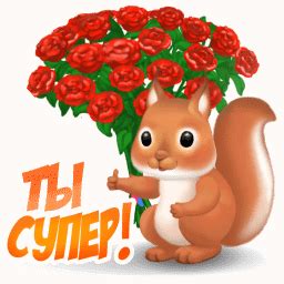 Комплименты - Картинки с надписями - Анимированные красивые картинки