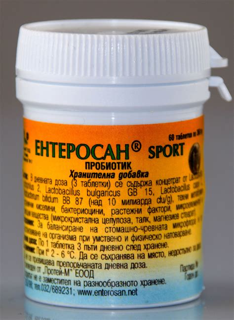 Ентеросан Sport - www.enterosan.net