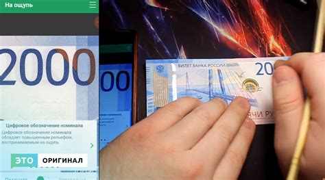 Как проверить 2000 купюру на подлинность: с помощью телефона в домашних ...