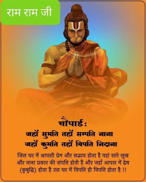 pin  vijay saini  rama rama ja good life quotes mantra quotes