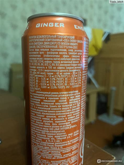 Энергетический напиток ENERGY COLA Ginger - «Энергетик со вкусом колы ...