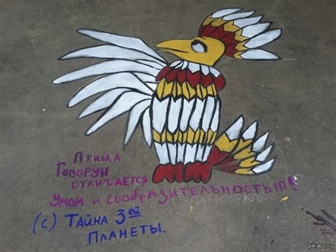 Птица Говорун