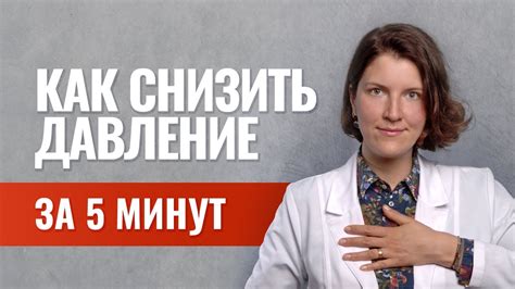 Как снизить давление за 5 минут без таблеток. Кардиодыхание - YouTube