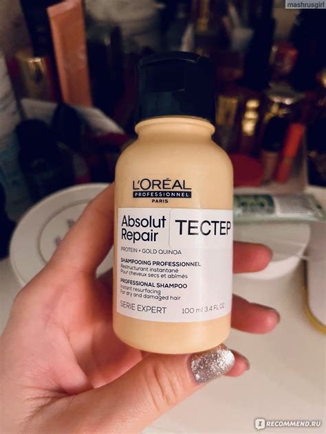 Шампунь L'Oreal Professionnel ABSOLUT REPAIR для восстановления ...