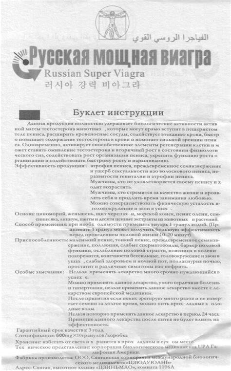 Русская мощная виагра Russian Super Viagra для потенции – купить с ...