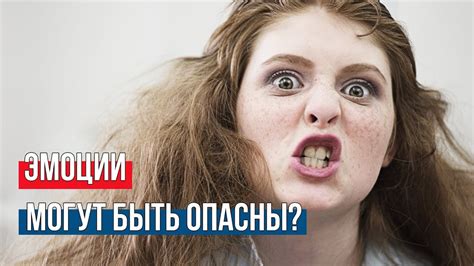 Эмоциональный интеллект. Как контролировать свои эмоции? - YouTube