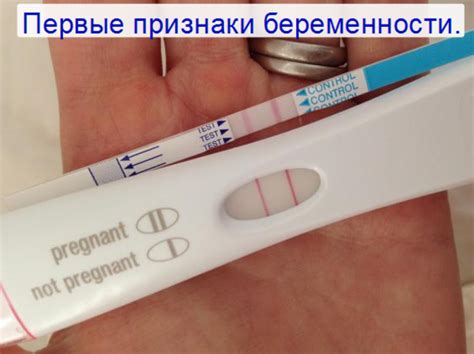 Начальные признаки беременности