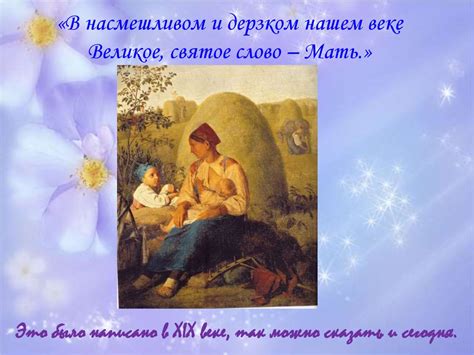 День матери - презентация онлайн