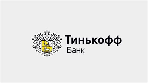 Перевод на корпоративную карту ТИНЬКОФФ