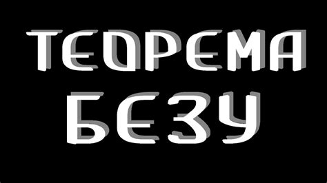 Деление многочленов. Теорема Безу. Объяснение на пальцах - YouTube