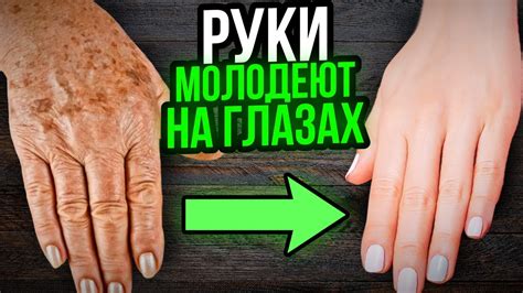 Руки стали как в 17! Благодаря ЭТИМ секретам из - YouTube