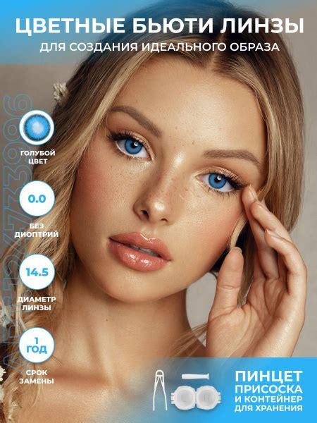 Gloss & Yiwa Цветные контактные линзы, 0.00, 8.6, 3 месяца купить на ...