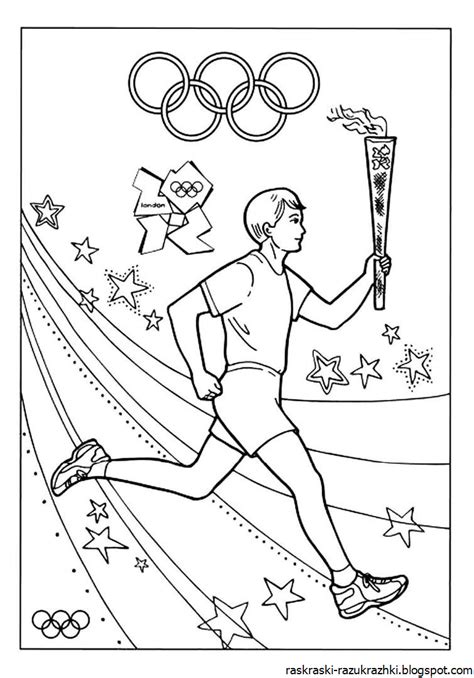 Раскраска Спорт