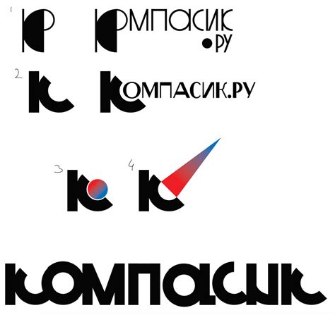 Создание логотипа интернет-магазина «Компасик»