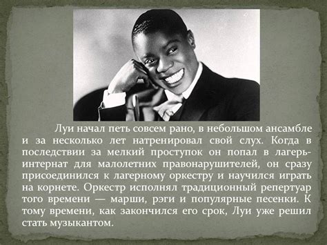 Луи Армстронг. Биография - YouTube