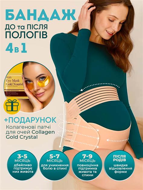 Бандаж для беременных универсальный М (70 -105см) бежевый+ в подарок ...
