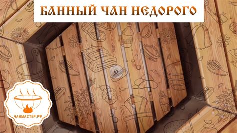 Банный чан недорого - YouTube