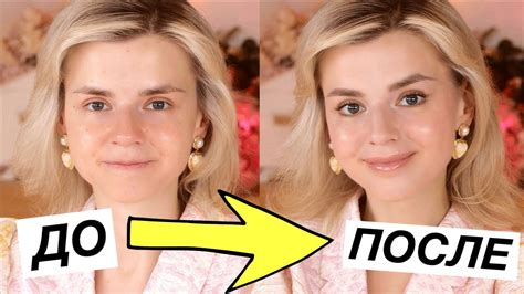 КАК ПОХОРОШЕТЬ за 15 МИНУТ? УДАЧНЫЙ МАКИЯЖ ДЛЯ НОВИЧКА! - YouTube