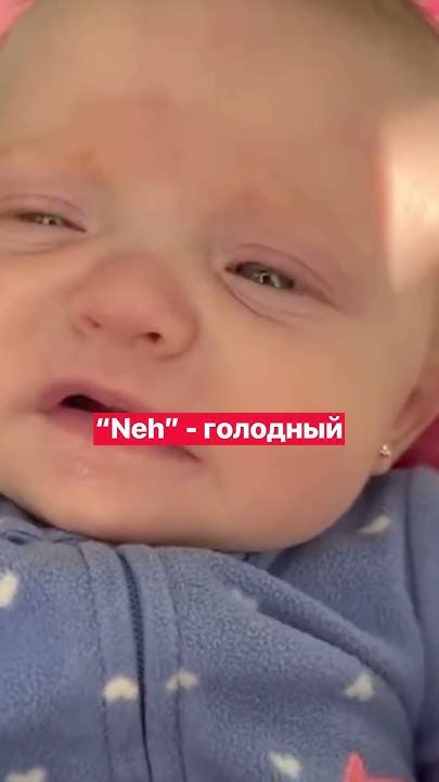 Распознать ПЛАЧ ребенка #младенец #мама #длямам #мамавдекрете # ...